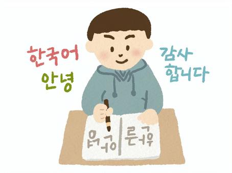 韓国語Ａ　作文と読解